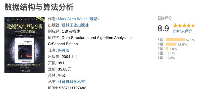 学有余力可以适当翻看这本